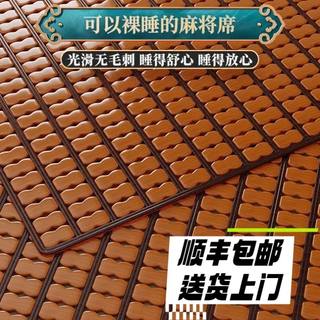 麻将席夏季竹子凉席1.8米家用床席可折叠夏天1.5竹席床垫凉垫