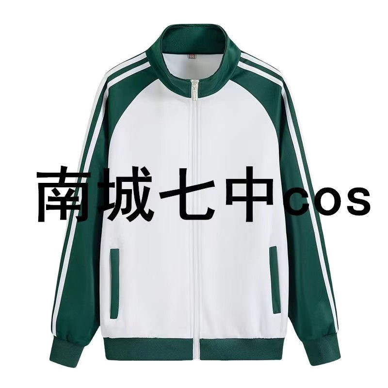 【放学等我】绿色校服喻繁同款南城七中陈景深外套三条杠cos服
