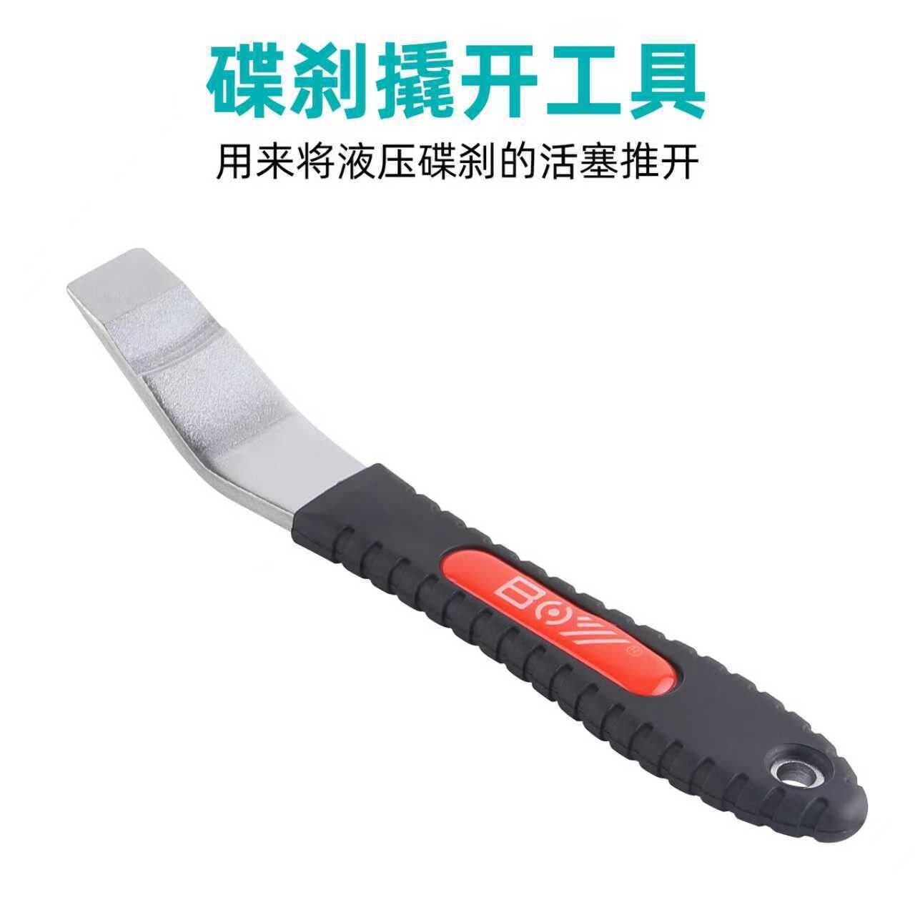 BOY自行车碟片矫正扳手碟刹盘活塞复位调节工具蹭碟调整纠正扳手
