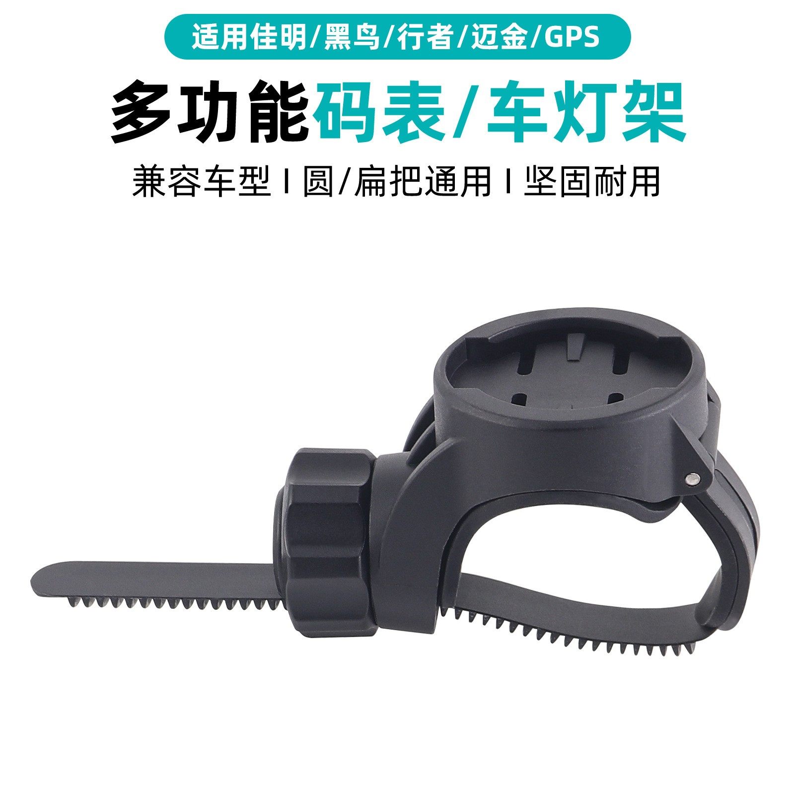 自行车灯架公路车码表架通用于佳明迈金行者黑鸟迈极炫车灯延伸架