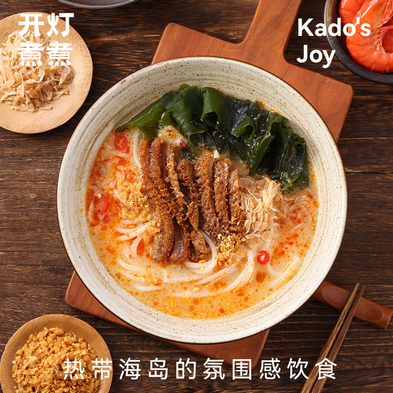 开灯煮煮酸辣米线60秒速煮开胃