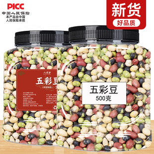 五彩豆罐装 即食多彩豆黑豆鹰嘴豆花生青豆黄豆坚果炒货零食小吃