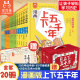 官方正版 漫画上下五千年洋洋兔全套20册中国历史中华上下五千年5000年三四五年级小学生阅读课外书籍 手册 音频 礼盒装 赠挂图