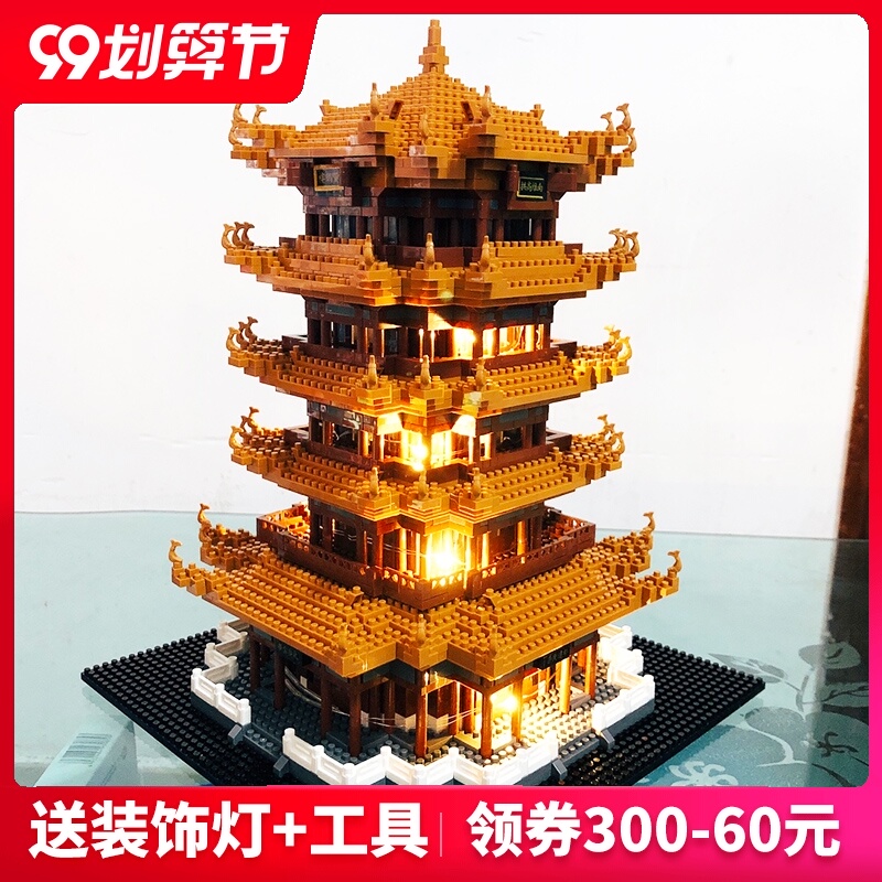 微颗粒黄鹤楼积木建筑模型成年拼装玩具中国风立体拼图儿童益智力