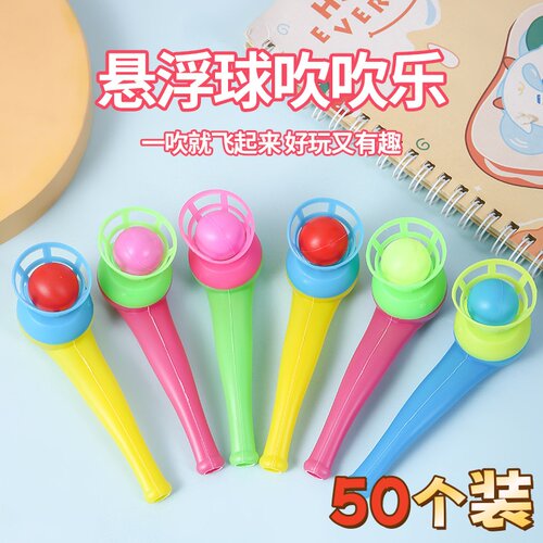 儿童怀旧悬浮吹球感统训练玩具
