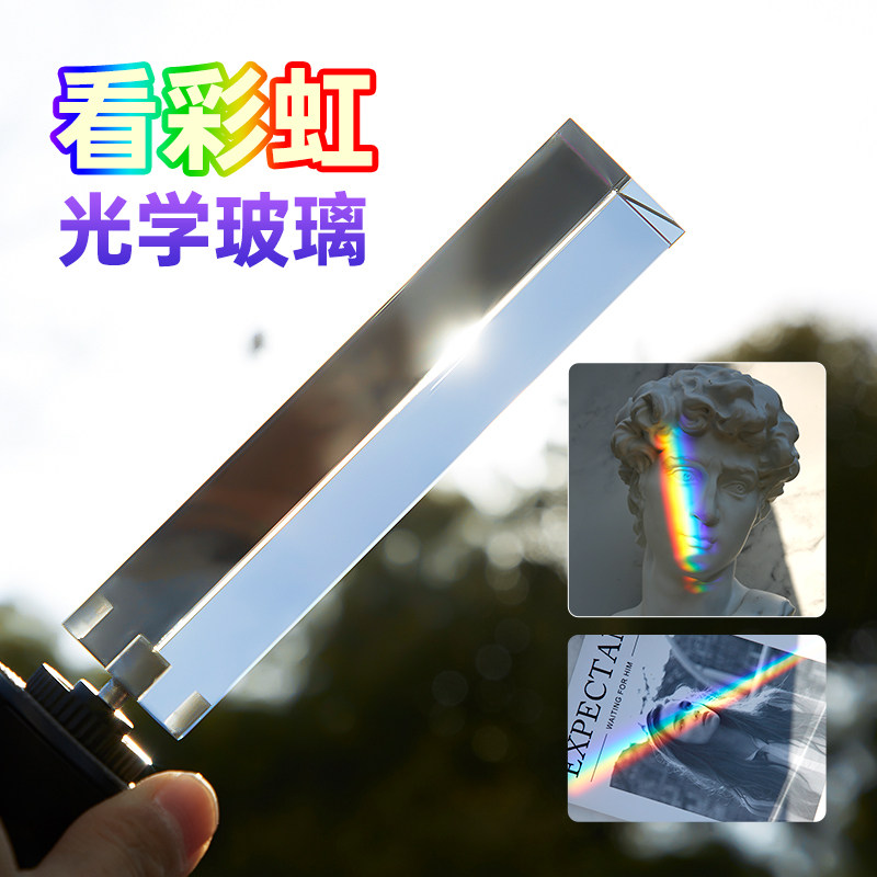 摄影道具光学三棱镜彩虹折射摄影前景玻璃虚化道具k9多边形水晶球光影