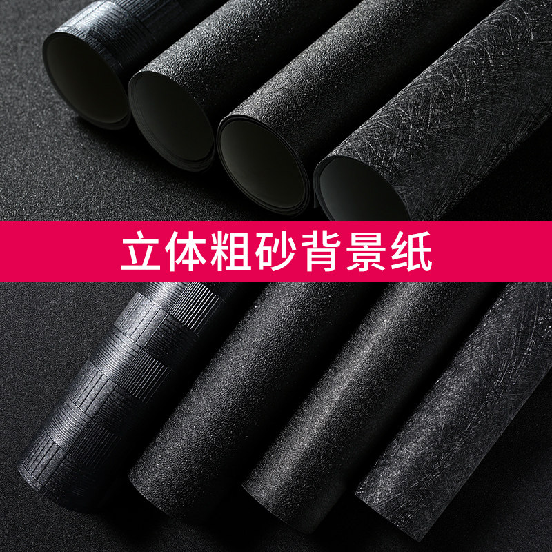ins黑色磨砂打底背景纸摄影拍摄拍照摆拍纹理pvc背景纸珠宝拍照道具
