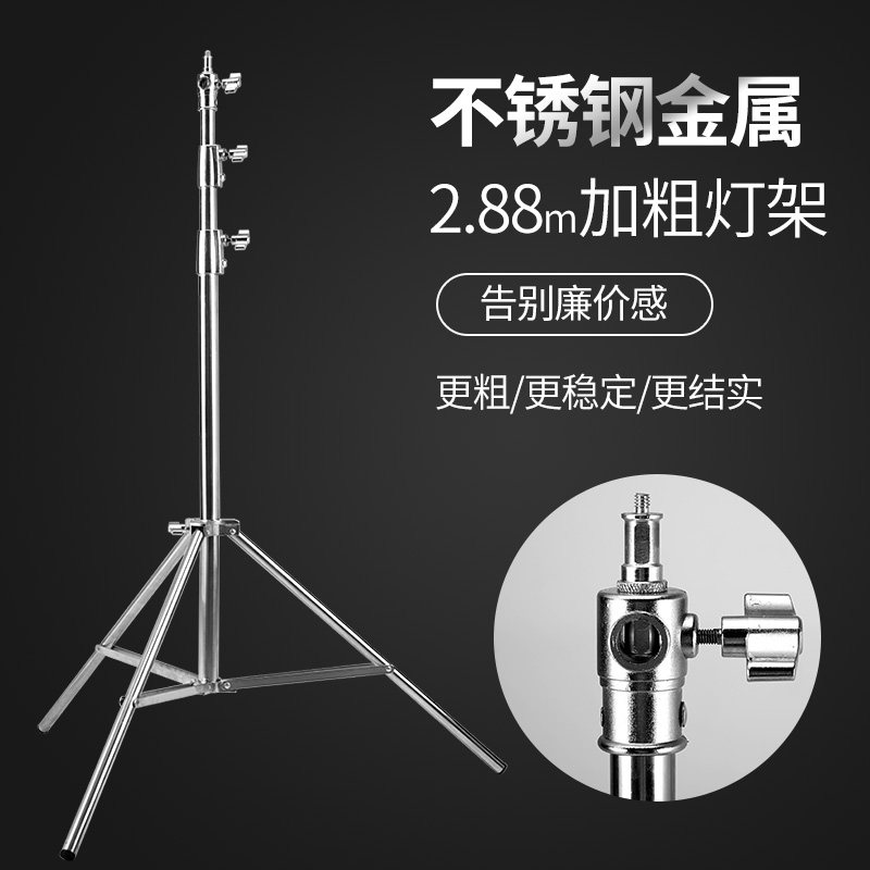 2.8米不锈钢闪光灯架户外三脚架影视直播专用专业摄影固定魔术腿支架便携折叠器材摄影灯架柔光屏柔光伞支架使用感如何?