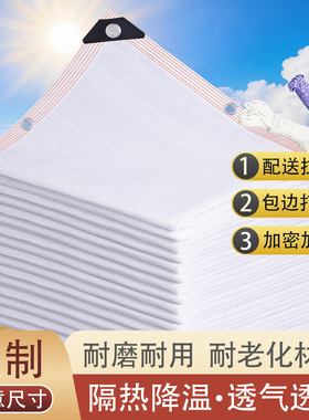 白色防晒网加密加厚遮阳网隔热网遮阴网户外家用庭院阳台植物遮光