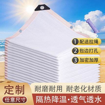 白色防晒网加密加厚遮阳网隔热网遮阴网户外家用庭院阳台植物遮光