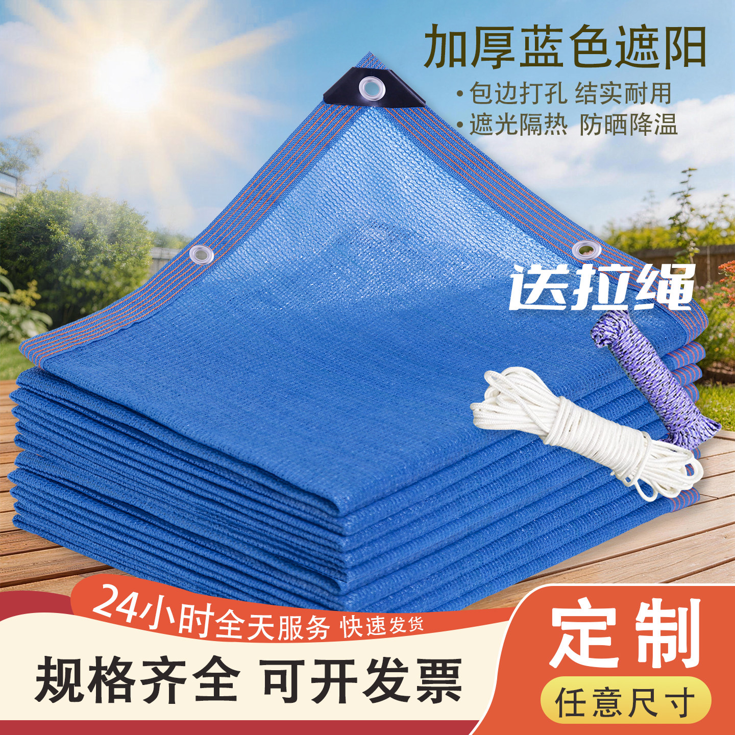 蓝色遮阳网家用游泳池幼儿园隔热图片