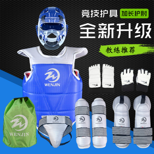 WENJIN舒适耐用加厚防护护具