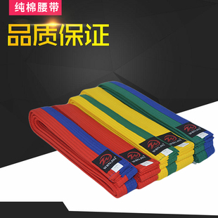 跆拳道腰带绣字黑带定制儿童成人空手道柔道白黄红蓝色带棉芯道带