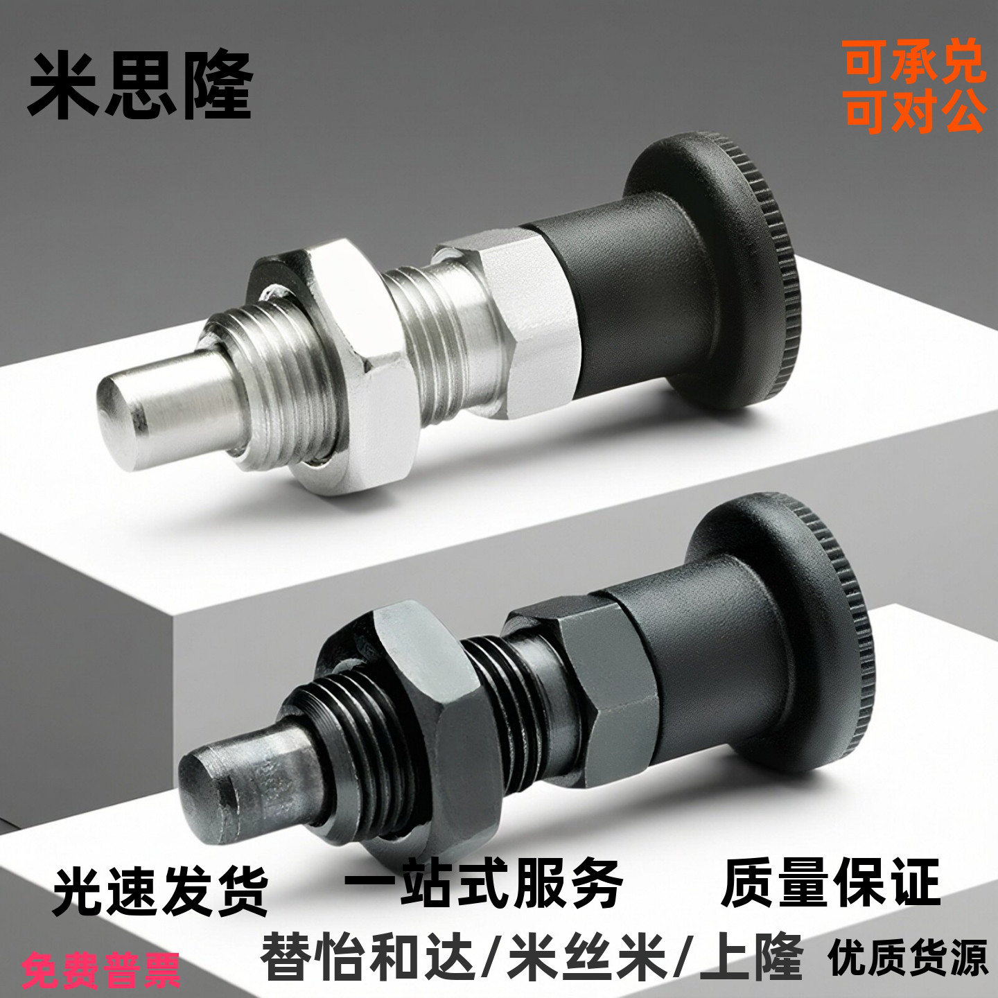 分度销销径加大型复位ZAF67/70/76/73旋钮柱塞自锁ZAF68/70/77/74