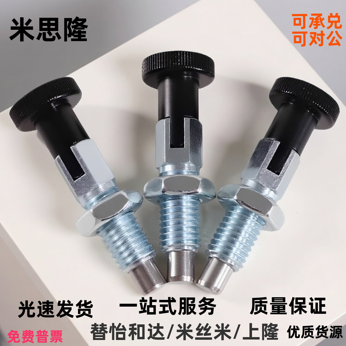 标准分度销 ZAM41 ZAM42/ZAM51 ZAM52/M6M8M10M12 旋钮柱塞自锁型