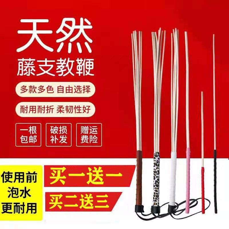 教鞭藤条80厘米教师用指挥棒教师教学棍家教藤鞭教师女专用家用_虎窝淘