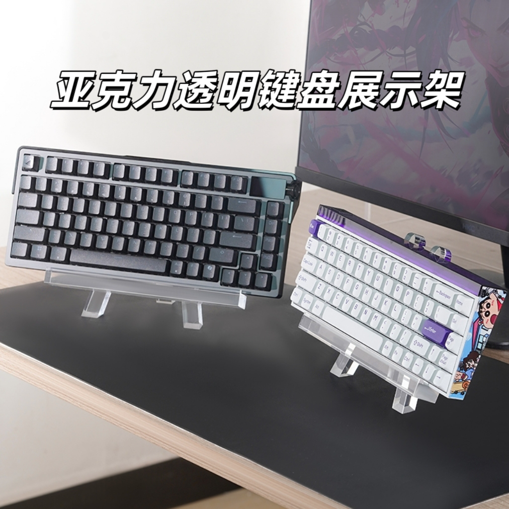 亚克力透明键盘悬浮支架客制化机械键盘高承重商用收纳收藏展示架