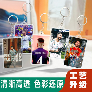 拉莫斯亚克力钥匙扣锁匙圈新款卡片式挂件行李牌双面明星周边配饰