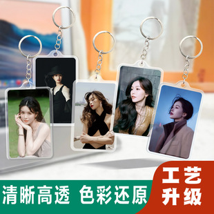 文咏珊亚克力钥匙扣锁匙圈新款卡片式挂件行李牌双面明星周边配饰