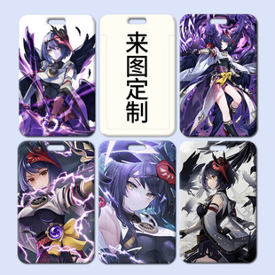 原神九条裟罗定 制卡套学生饭卡校园牌工作证门禁卡套卡通公交卡