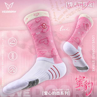 维动实战篮球袜子专业蓝球训练中长筒运动袜男女情人节VD爱心豹击