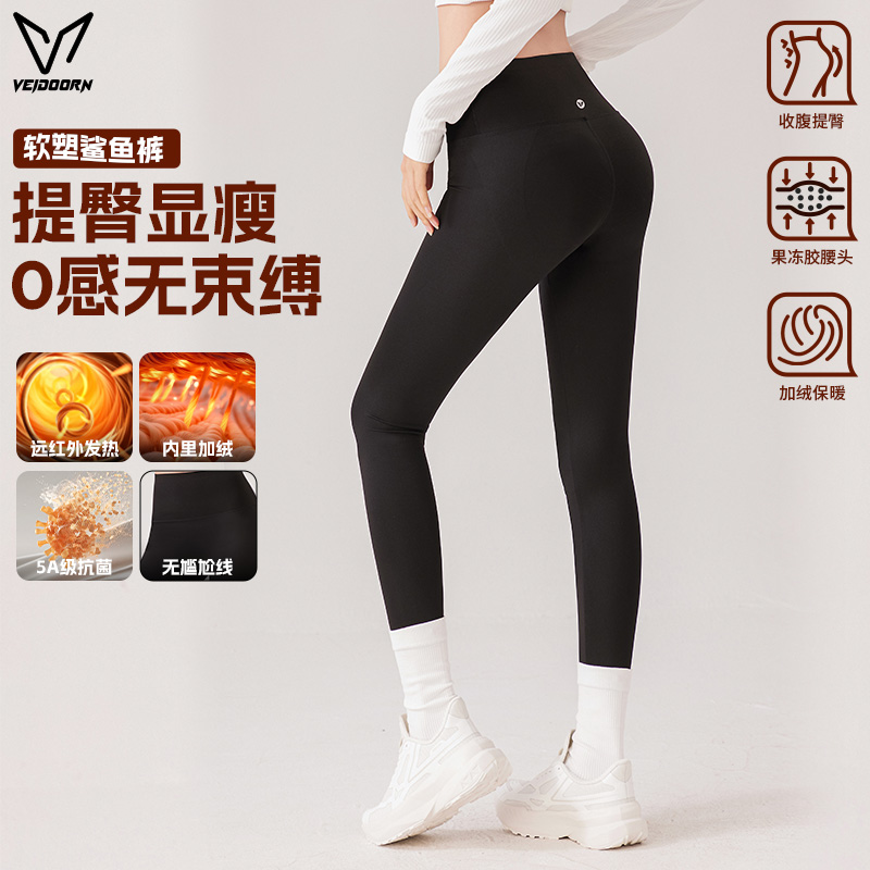 维动软塑鲨鱼裤女高腰提臀加绒