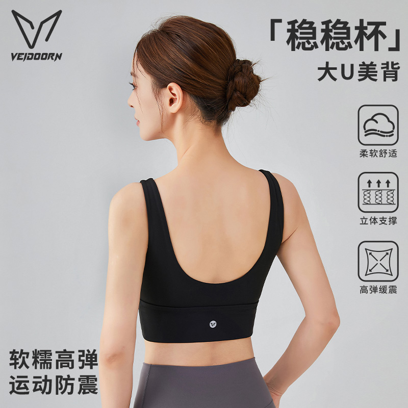 维动稳稳杯运动背心女士瑜伽健身