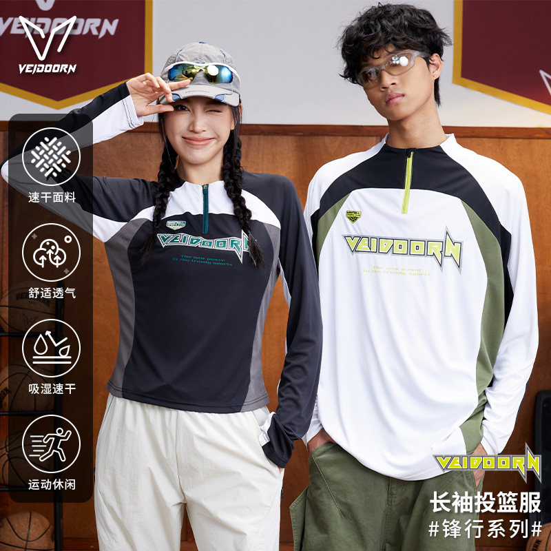 维动专业投篮服速干长袖t恤美式蓝球运动训练服男女秋季潮流V锋行