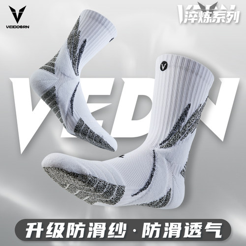 维动篮球袜专业实战毛巾底运动袜