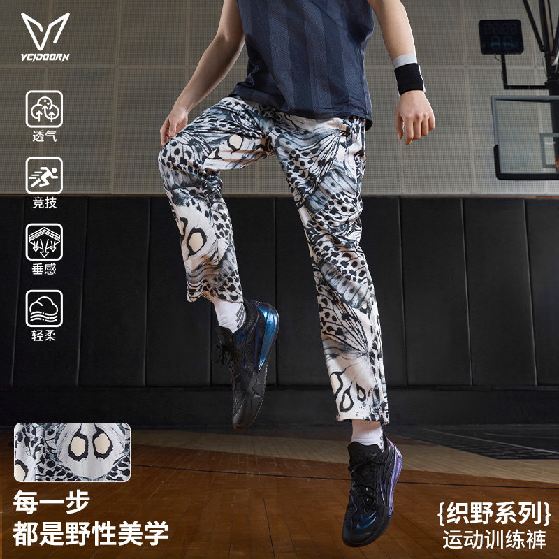 veidoorn维动织野卫裤男篮球训练裤子美式休闲运动裤直筒蓝球花裤