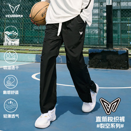 veidoorn维动梭织卫裤男美式篮球裤子轻薄透气跑步运动训练长裤秋