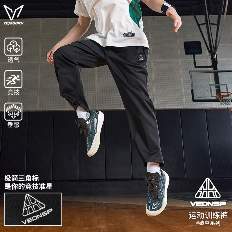 veidoorn维动破空卫裤男篮球训练裤子美式休闲运动裤直筒蓝球长裤