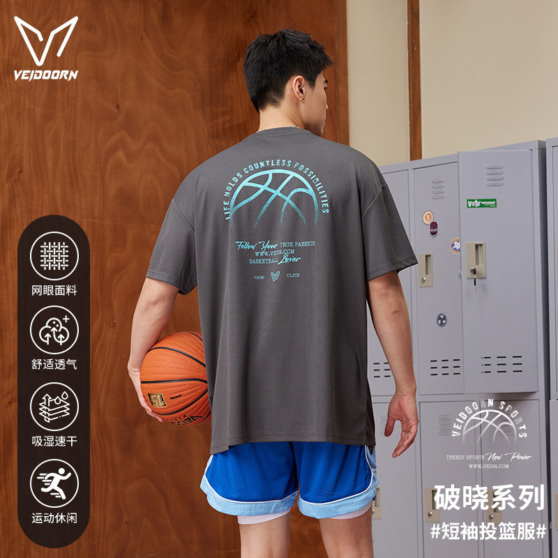 维动运动短袖投篮服男女篮球跑步训练服春夏轻薄透气速干T恤V破晓图片