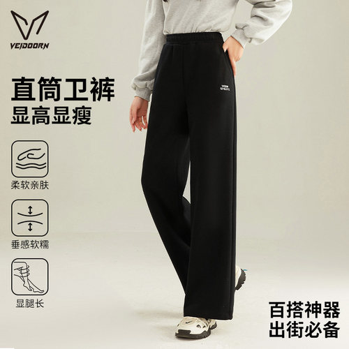 veidoorn维动直筒卫裤女款篮球训练裤子美式休闲运动裤女秋冬长裤