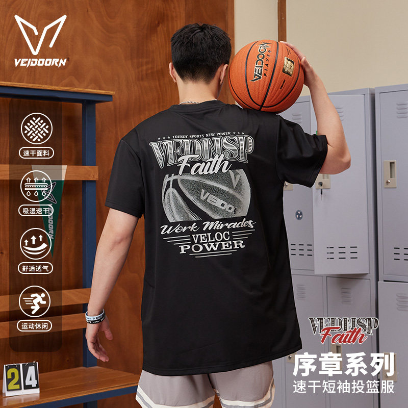 维动运动短袖投篮服男女篮球跑步训练服春夏轻薄透气速干T恤V序章