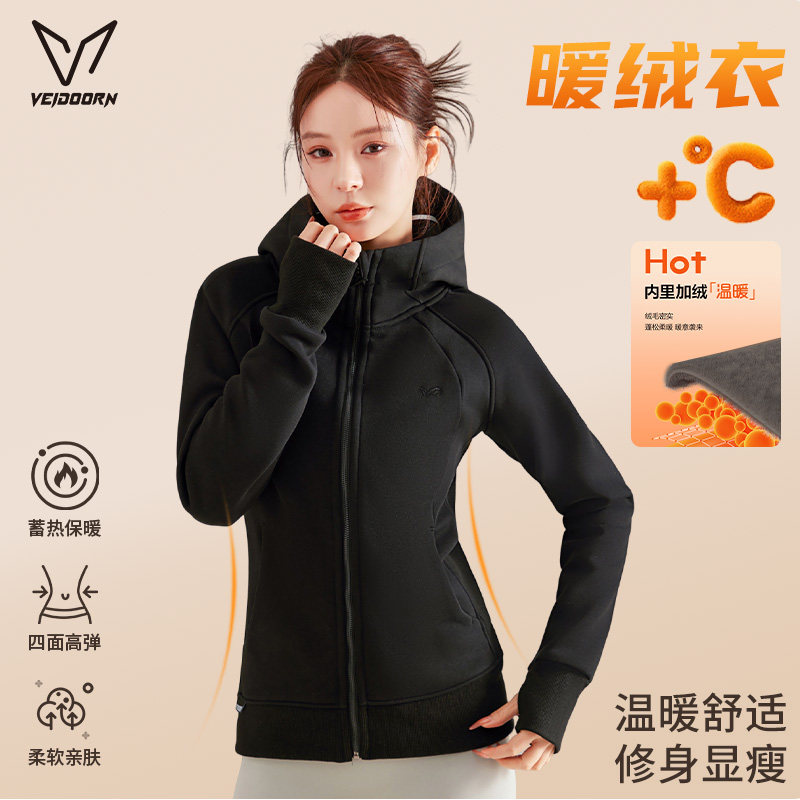 维动连帽开衫卫衣女修身加绒加厚保暖外套秋冬季篮球运动暖绒衣服,运动服/休闲服装,运动茄克/外套,淘宝优惠券,粉丝福利购,淘宝优惠卷