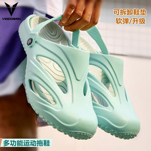 VEIDOORN维动篮球运动拖鞋男女可拆卸发泡垫情侣夏季厚底防滑凉拖