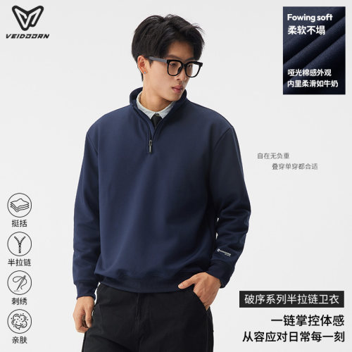维动破序卫衣男国潮运动休闲外套半拉链立领长袖篮球服VD秋冬上衣