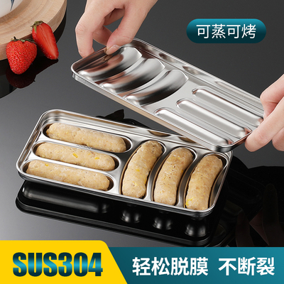 304不锈钢香肠模具辅食火腿肠制作婴儿宝宝蒸糕可蒸煮儿童小号 盘