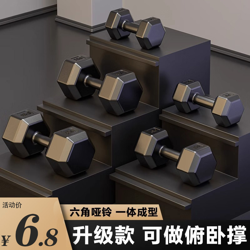 六角固定哑铃足重5kg10公斤20千克士健身器材家用女士包胶啞鈴