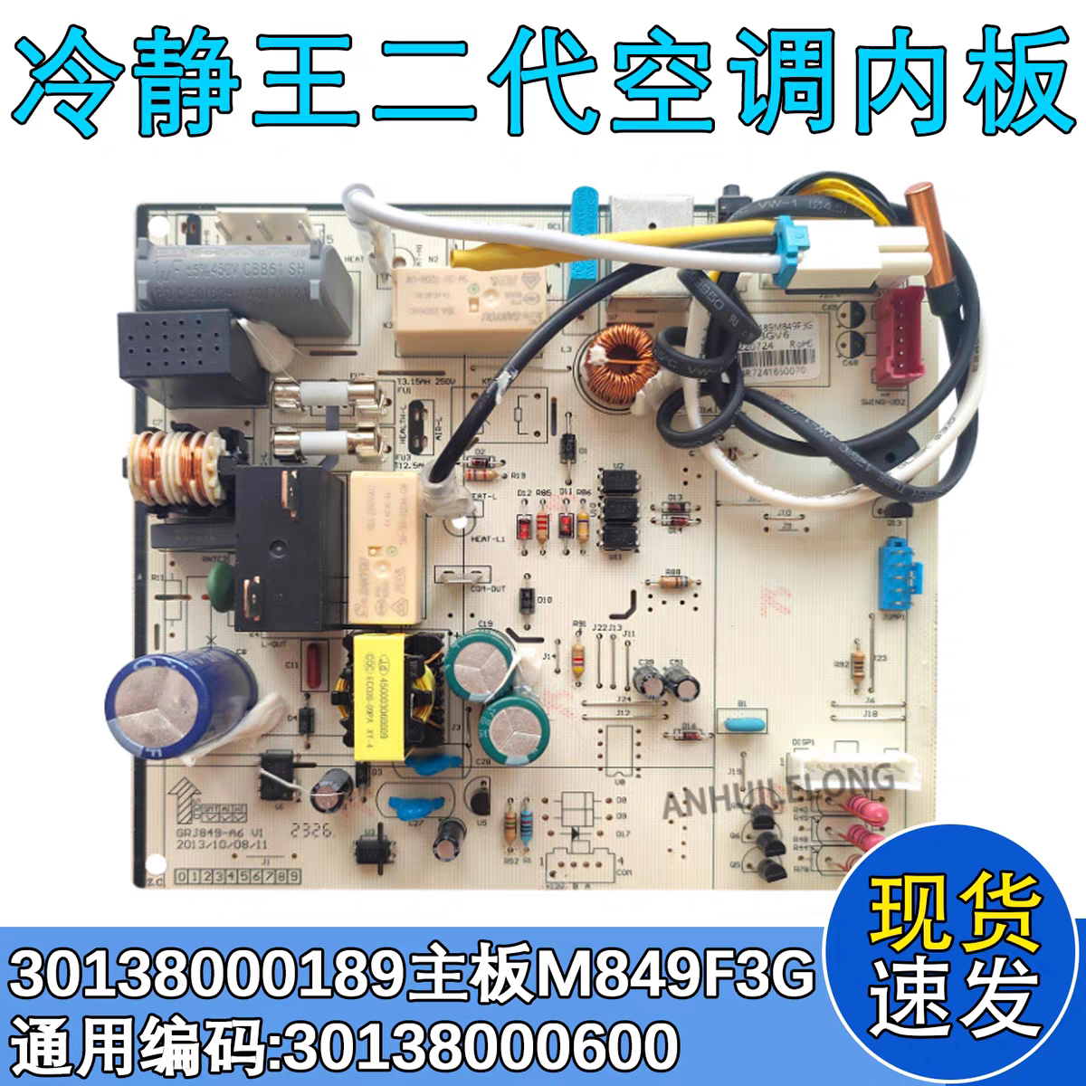 适用格力空调301380001PCB电路板/印刷线