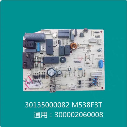 适用格力空调品悦定频内机300002060008主板M538F3T GRJ538-A14