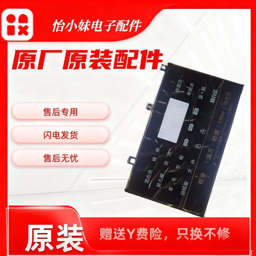 适用小天鹅滚筒洗衣机TG100V120WDG TG100VN02DG5 触摸按键面板