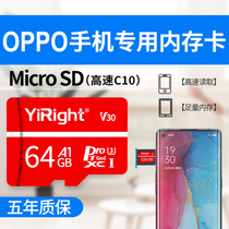 Oppo mobile universal memory card 64g A53 / r1c / N3 / A33 / A51 / A53 / A31 / a11 / 1107 / 3005 / 1105 / 3007 / 1100 / U3 / R3 special high-speed memory TF Card