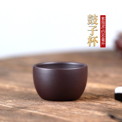 宜兴原矿紫砂全手工品茗杯功夫茶杯家用茶具鼓子杯紫茄泥主人杯