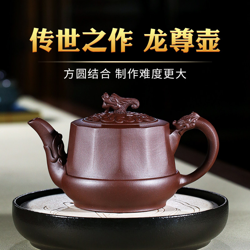 宜兴名家原矿老紫泥紫砂壶纯全手工功夫茶壶茶具方器泡茶壶龙尊壶