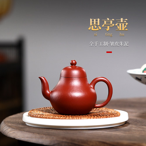 宜兴紫砂壶原矿国工全手制