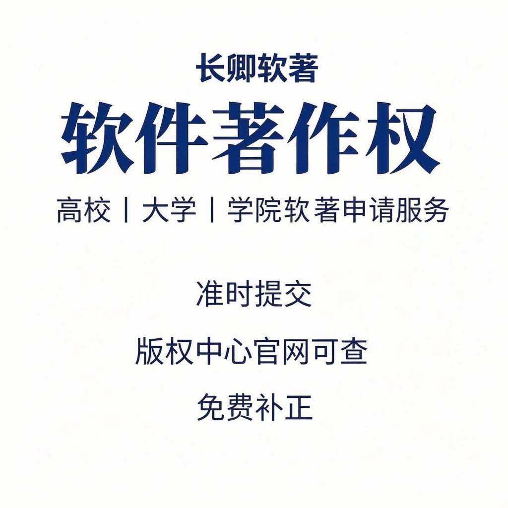 软著著作权Python算法MATLAB完整仿真源码精细化全套材料优先申报