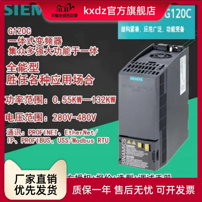 西门子g120c一体式变频器6sl3210-1ke32-4uf1/1uf1/1af1/4af1