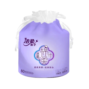 洁柔面子珍珠纹绵柔巾干湿两用一次性洗脸巾卷筒式80节家用实惠装